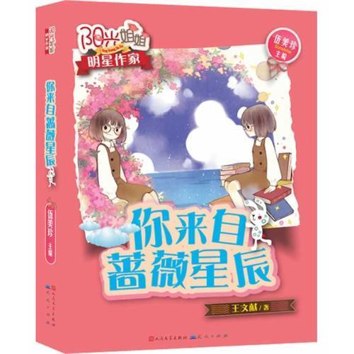 幽浮飞碟